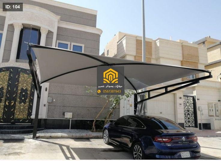 مظلات شينكو عسير: حماية متقدمة بتصميم أنيق
