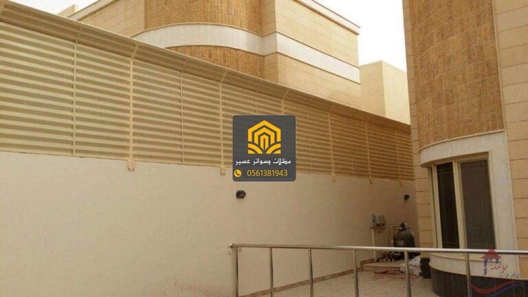 سواتر شرائح فخمة توفر خصوصية وأناقة