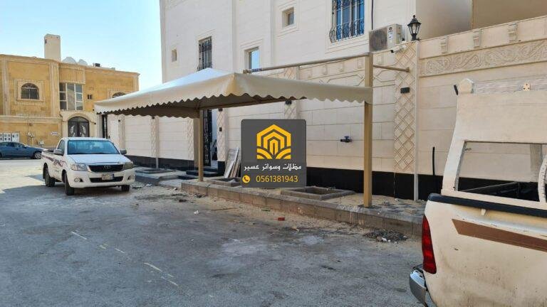 مظلات خارجية بعسير | تركيب مظلات قماش وحديد وجلسات بأفضل الأسعار