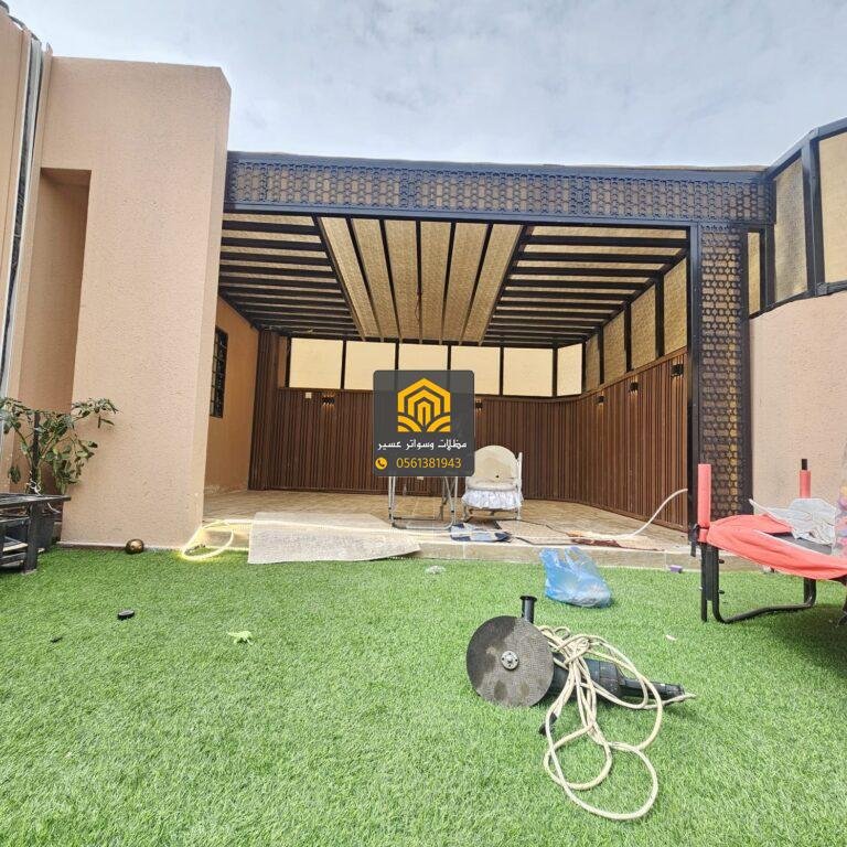 مظلات حدائق عسير | أفضل مظلات حدائق منزلية بتصاميم عصرية