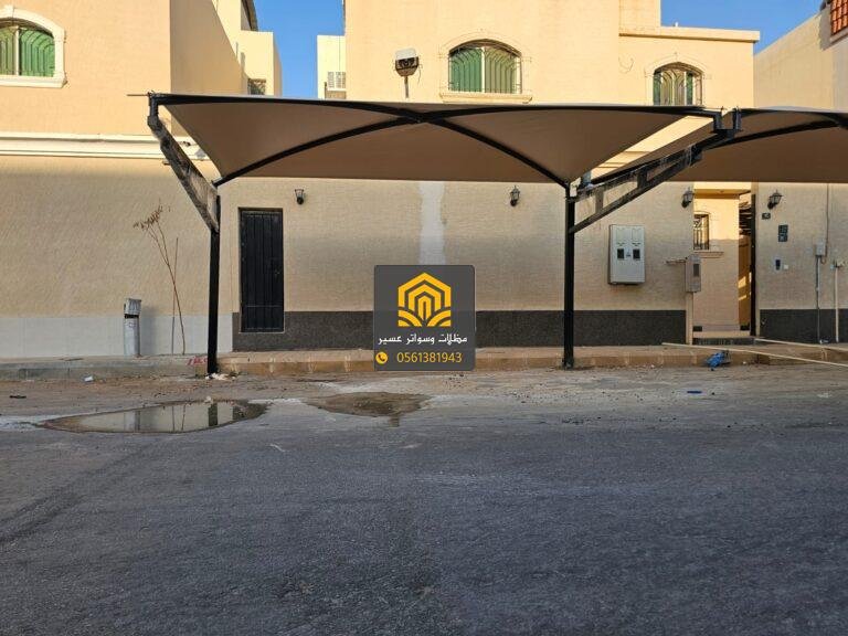 تركيب مظلات سيارات بعسير: أفضل الحلول لحماية سياراتك